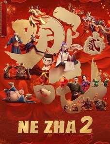 Ne Zha II 2025 Ne Zha II